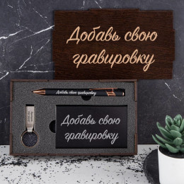 Подарочный набор (ручка, флешка и пауэрбанк) в футляре с вашей гравировкой