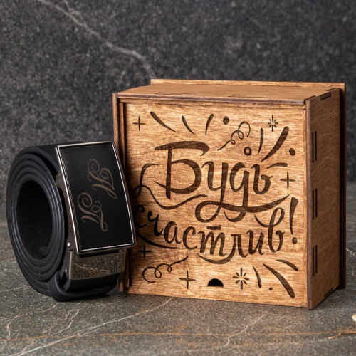 Ремень в подарочном футляре "Будь счастлив"