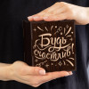 Бокал для виски в футляре "Будь счастлив"