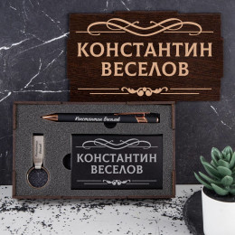 Набор (ручка, флешка и пауэрбанк) именной