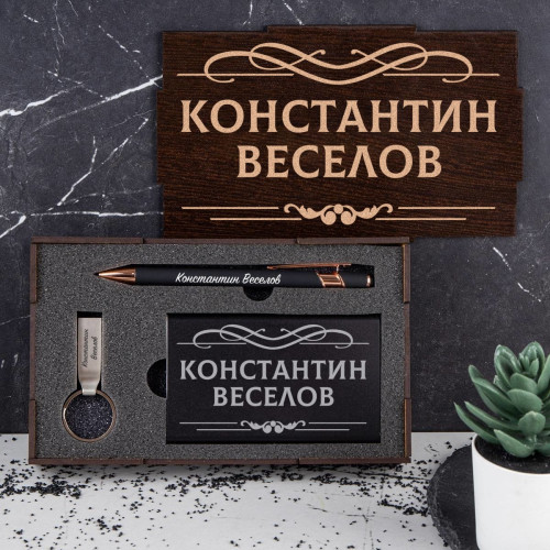 Набор (ручка, флешка и пауэрбанк) именной