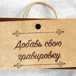 Шашлычный набор в деревянном футляре с Вашей гравировкой