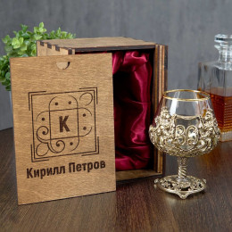 Именной бокал для коньяка "Юбилейный 30" в подарочном футляре