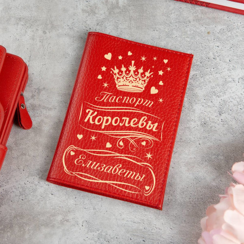 Именная обложка для паспорта Red "Паспорт Королевы" натуральная кожа