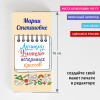 Сладкая открытка "Лучшему Учителю начальных классов"
