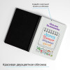 Ежедневник «Лучшему Учителю начальных классов»