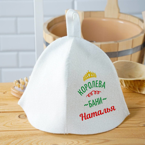 Шапка для бани "Королева бани" именная