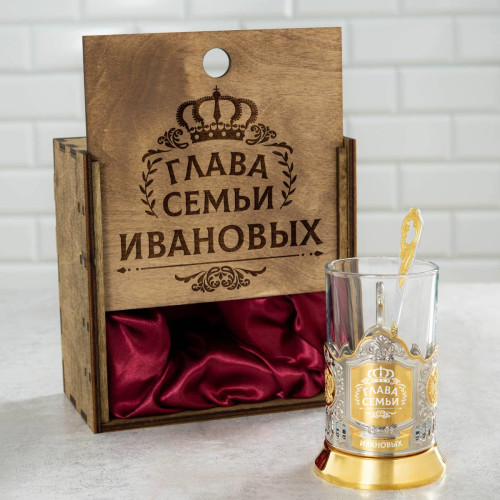 Позолоченный подстаканник в футляре "Глава Семьи"