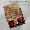 Позолоченный подстаканник в футляре "Глава Семьи"