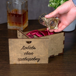 Набор стопок "Юбилейный 50" в подарочном футляре с вашей гравировкой