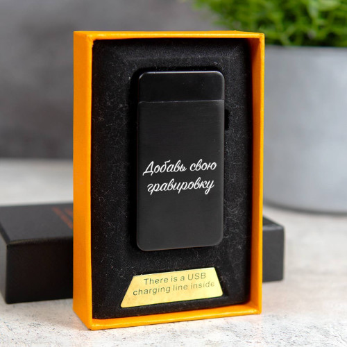 Импульсная USB зажигалка "Neo Black" с вашей гравировкой