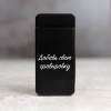 Импульсная USB зажигалка "Neo Black" с вашей гравировкой