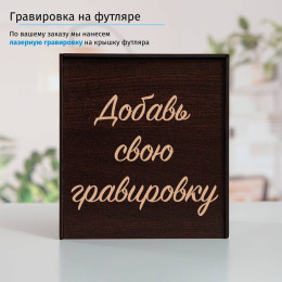 Подстаканник с индивидуальной гравировкой в подарочном футляре