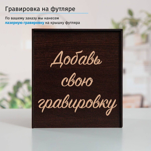 Подстаканник с индивидуальной гравировкой в подарочном футляре