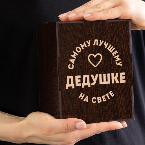 Бокал для коньяка в футляре для дедушки