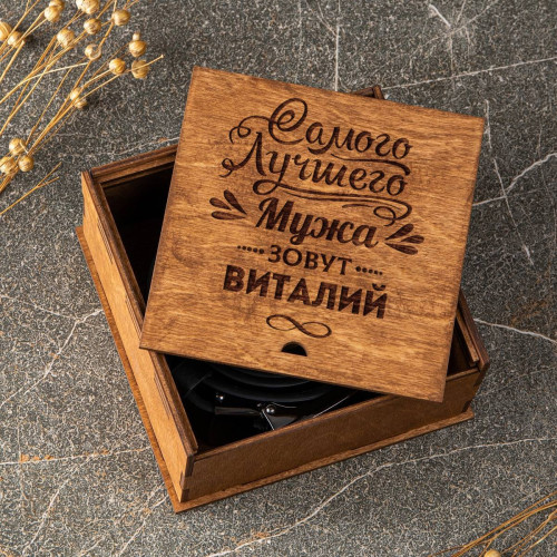 Ремень с гравировкой в футляре для мужа