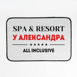 Придверный коврик "Spa & Resort" (мужчине)