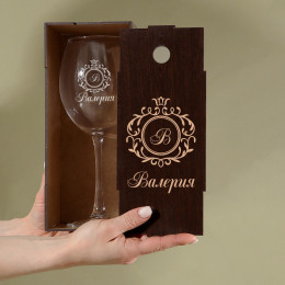 Именной бокал для вина в подарочном футляре с гравировкой