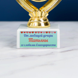 Мини-статуэтка Сердце "Самая лучшая мама"