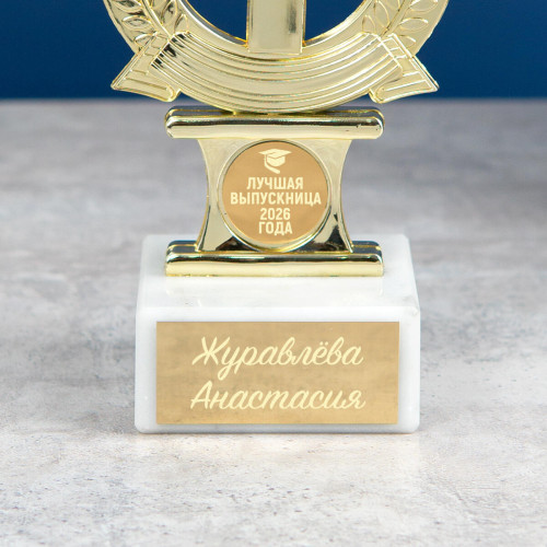 Именная мини статуэтка Номер 1 "Лучшая выпускница"