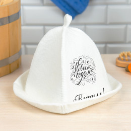 Банный набор рукавица и шапка "С Новым Годом!" именной