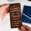 Именной конверт для денег (купюрница) "С днём рождения"