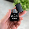 Именная зажигалка "Black" в футляре-подставке "С праздником 23 февраля"