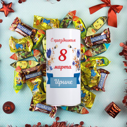 Именной сладкий подарок «С праздником весны!»