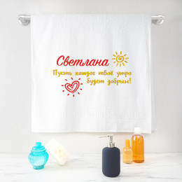 Именное полотенце 140х70 "Доброго утра" (белое)