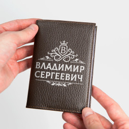 Именная обложка для автодокументов (натуральная кожа)