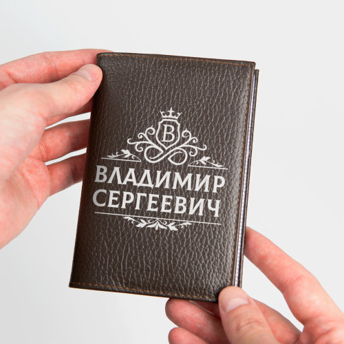 Именная обложка для автодокументов (натуральная кожа)
