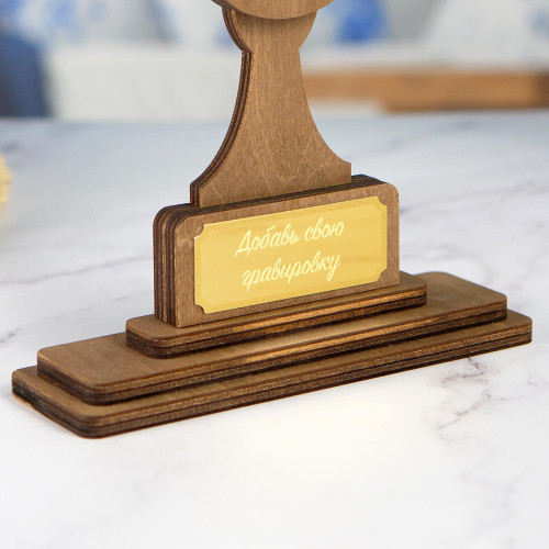 Наградная стелла "Кубок" с вашей гравировкой