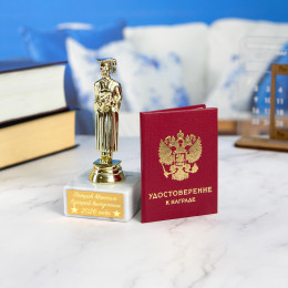 Мини статуэтка "Выпускник" с удостоверением (печатный бланк)
