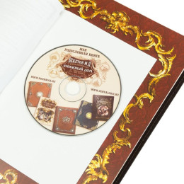 Родословная книга в подарочном футляре