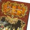 Родословная книга в мешке из замши