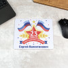 Коврик для мышки "23 февраля"