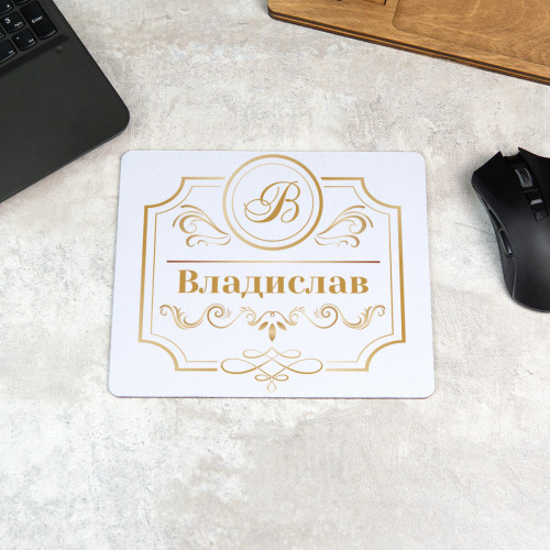 Коврик для мышки "Монограмма"