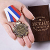 Орден «Лучшей жене на свете» в футляре-подставке