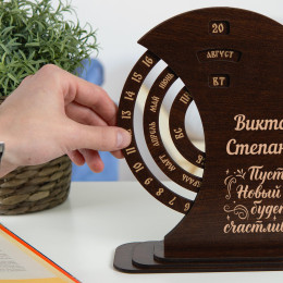 Именной круглый вечный календарь "Новогодний"