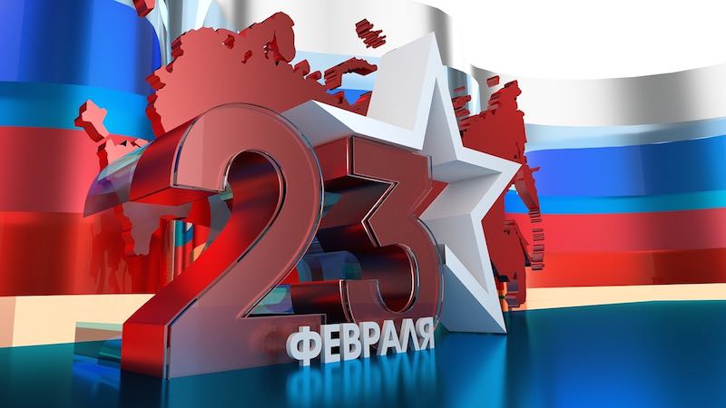 Что подарить на 23 февраля